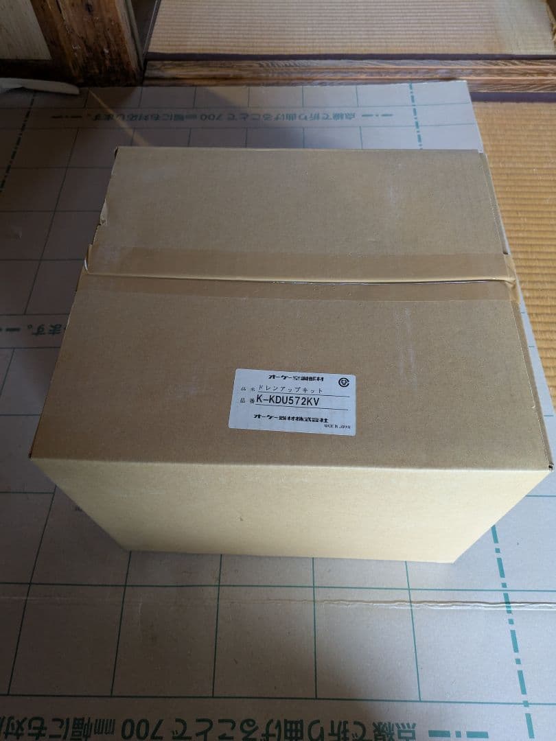 ダイキン オーケー器材 K-KDU572KV ドレンアップキップ 200Ｖ 新品