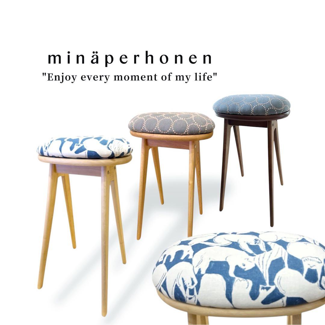 ミナペルホネン使用折りたたみハイスツール　イス 椅子　北欧スタイルインテリア家具