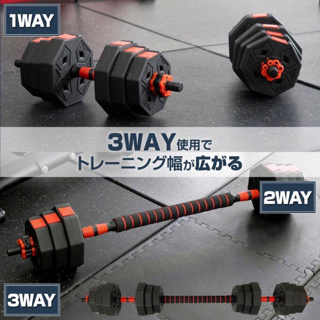 八角ダンベル 可変式 2個セット 合計40kg シャフト付き 転がり防止