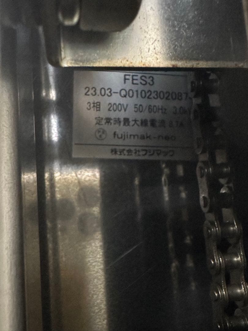 お値下げ　フジマック　電気　サラマンダー　FES3