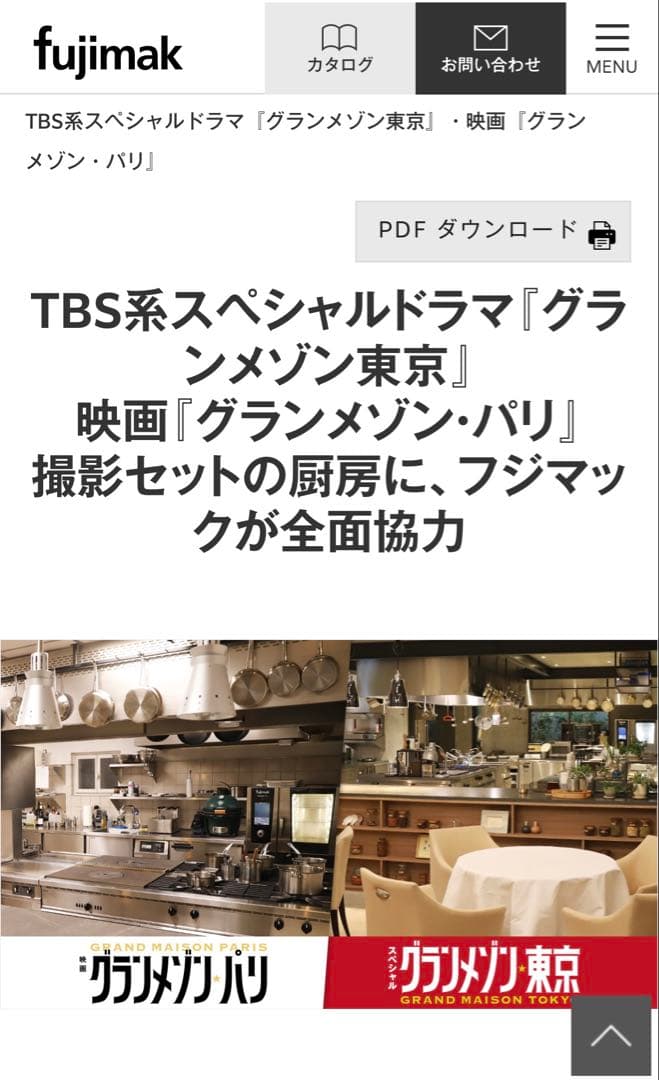 お値下げ　フジマック　電気　サラマンダー　FES3