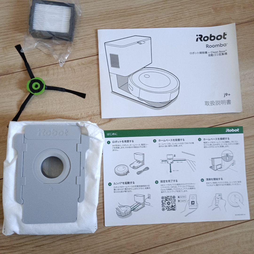 ルンバ j9+ 自動ゴミ収集機　iRobot
