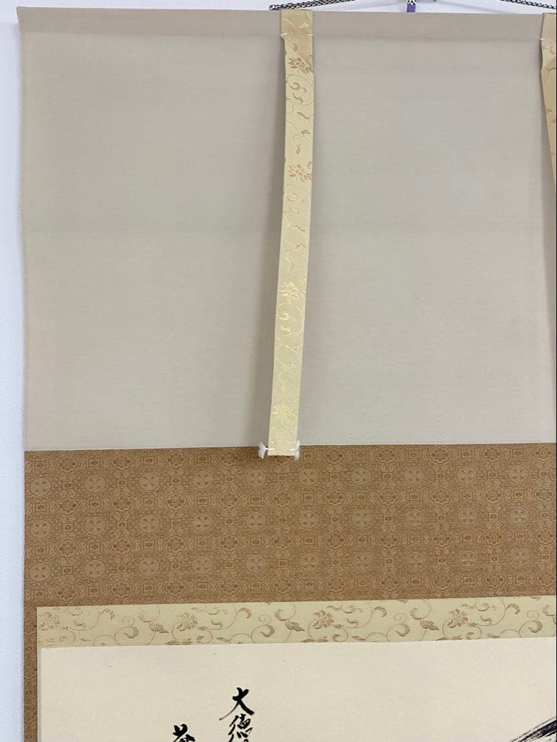 掛軸 茶掛 大徳寺黄梅 小林太玄【一】自筆 紫野黄梅院 大徳寺 横物 軸装