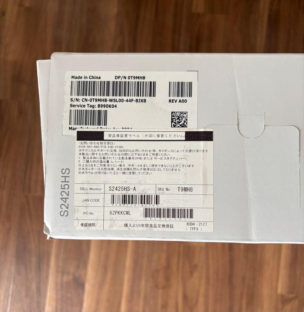 【中古美品】Dell 24 Plus調整可能スタンド モニター - S2425H