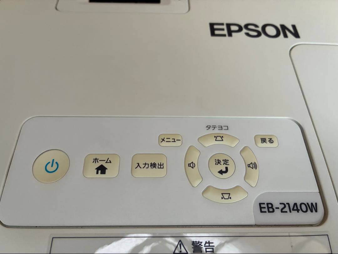 0698 EPSON プロジェクター　EB-2140W WXGA