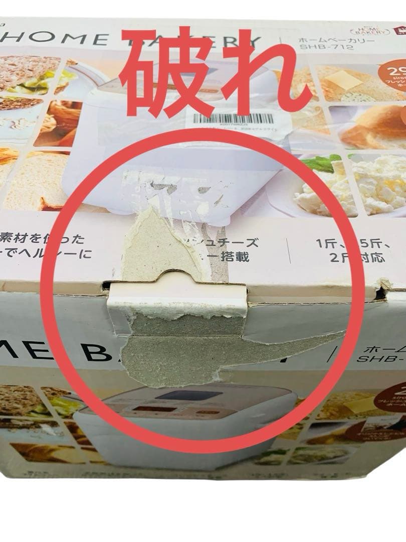 【美品】SIROCA SHB-712 全自動ホームベーカリー 29メニュー お餅