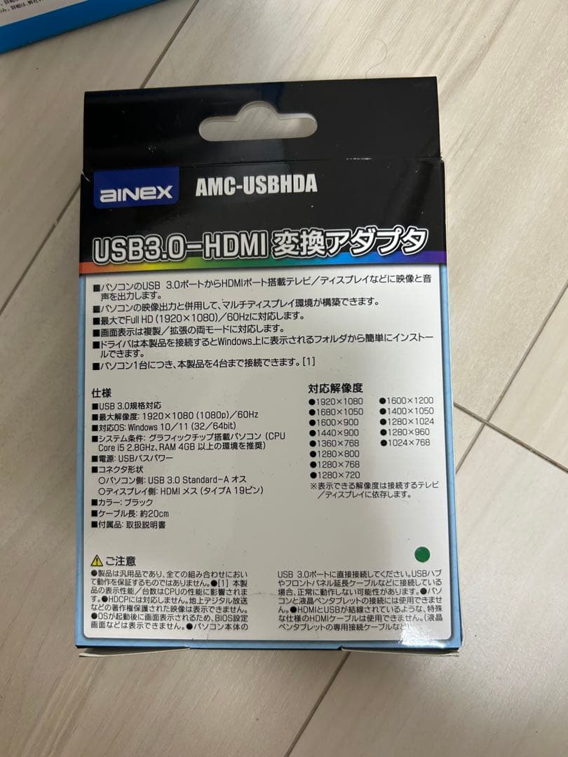 I-O DATA 1TB 外付けハードディスク2021年式