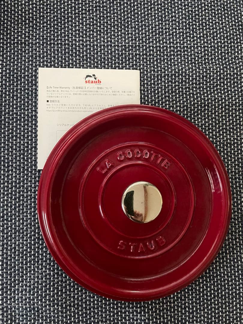 STAUB 20cm ボルドー