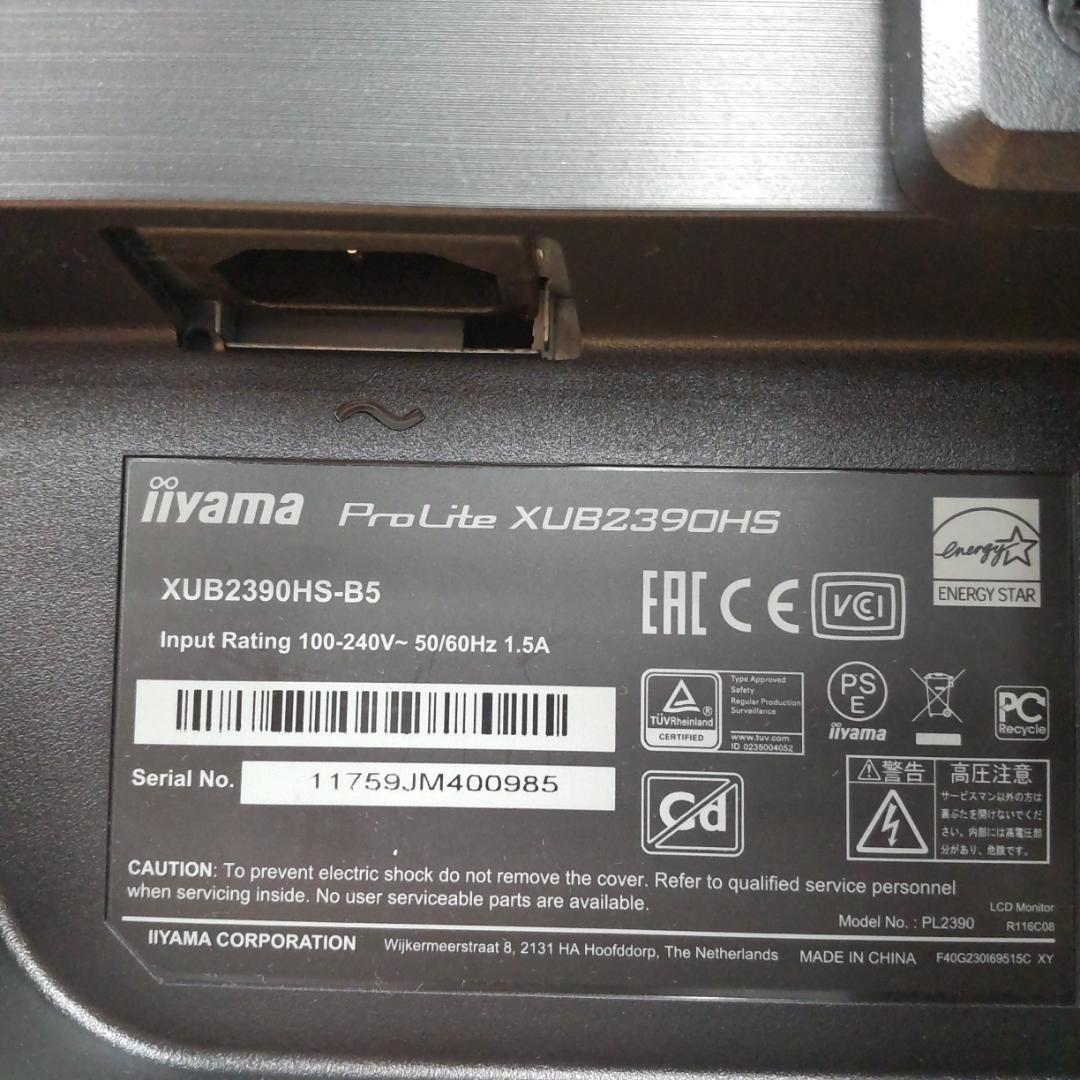【美品】iiyama 液晶PCモニター　23インチ XUB2390HS-B5
