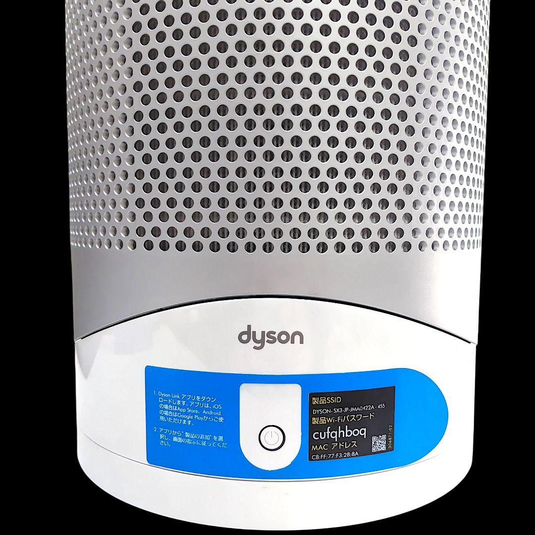 Dyson Pure Hot + Cool Link HP03 ファンヒーター