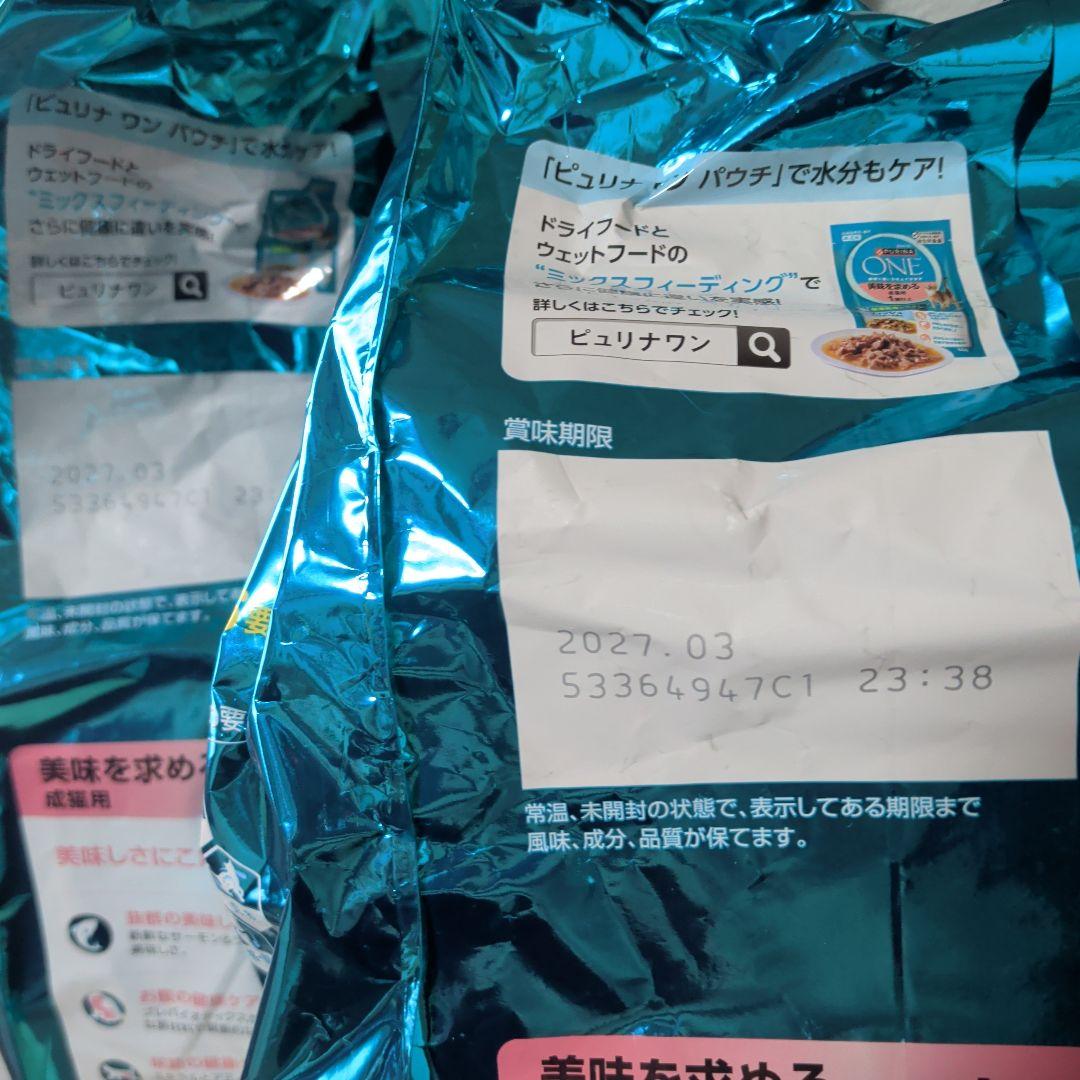 ピュリナワン 美味を求める 成猫用 2kg サーモン＆ツナ3袋、チキン1袋