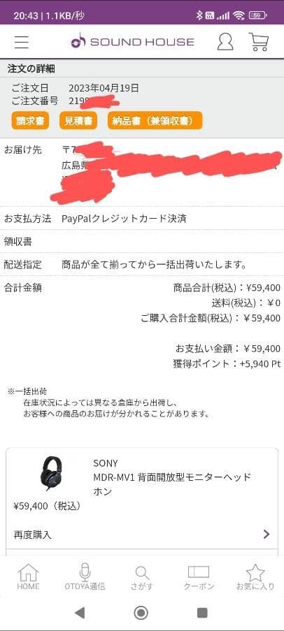 SONY ( ソニー ) MDR-MV1 背面開放型モニターヘッドホン