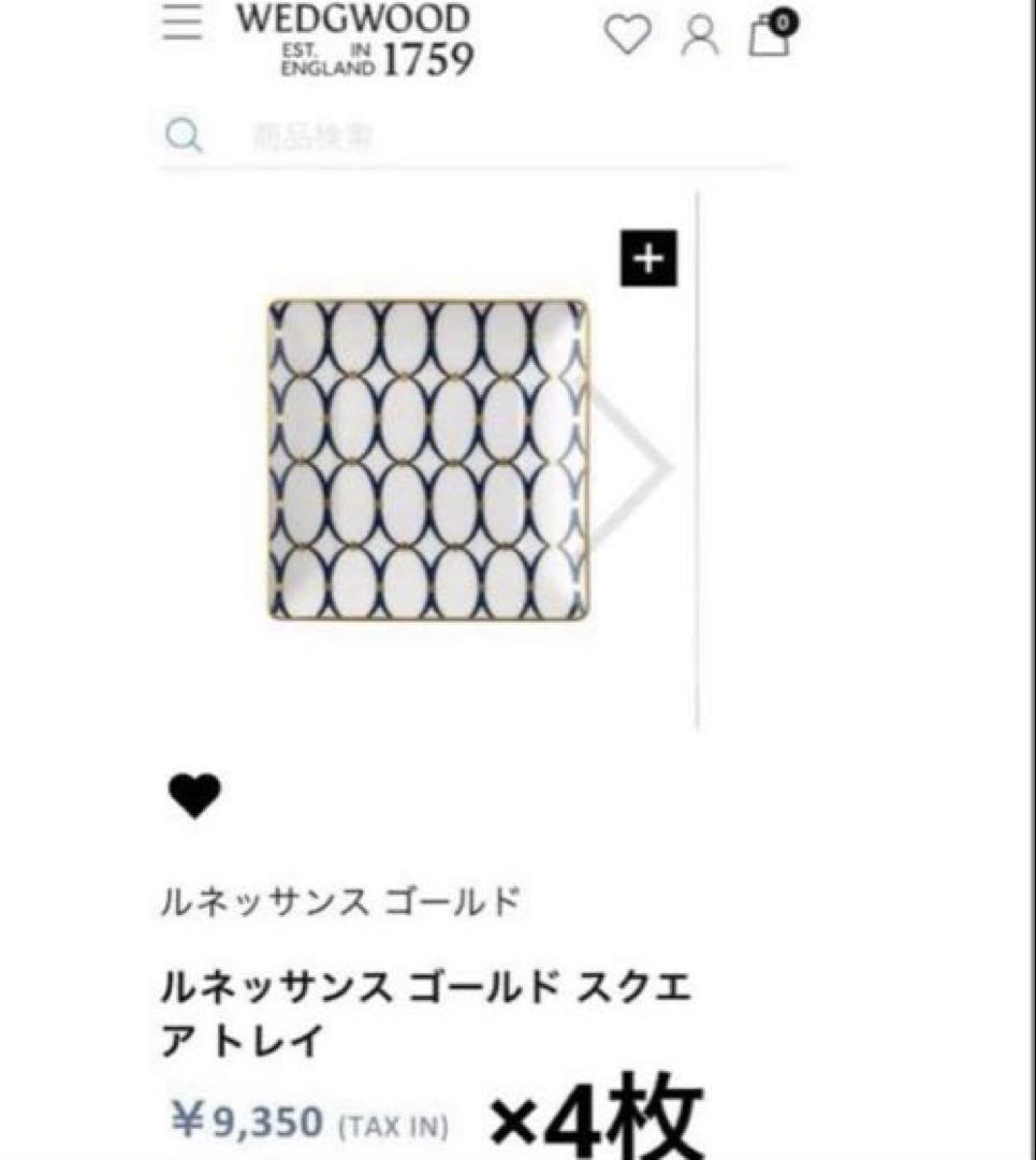 月末限定価格［新品］★ルネッサンスゴールド★スクエアプレート