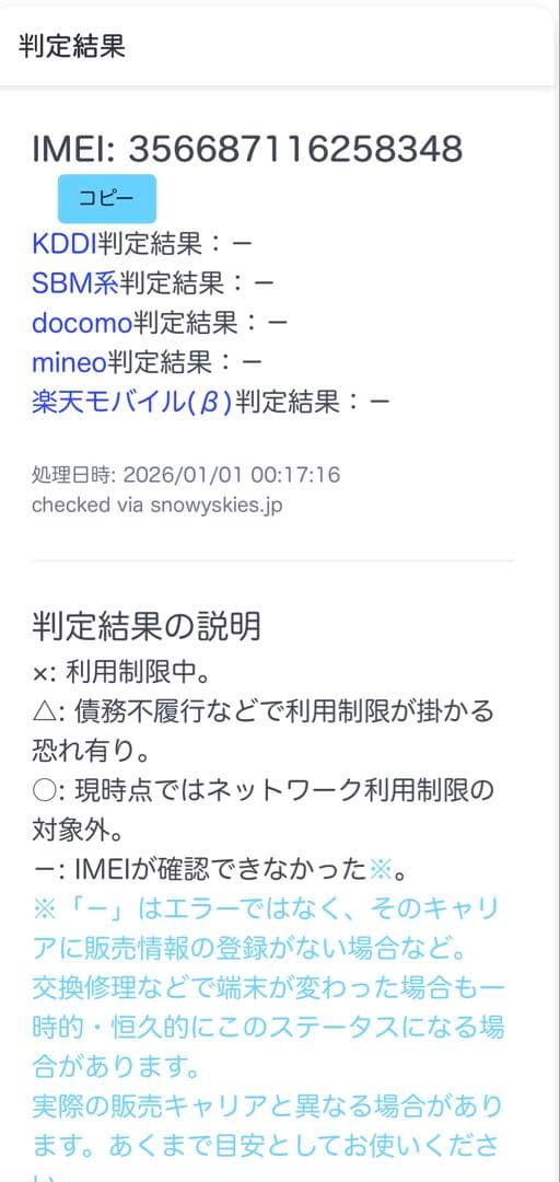 iPhone12Pro 512GB SIMフリー 82% 背面強化ガラスカバー付