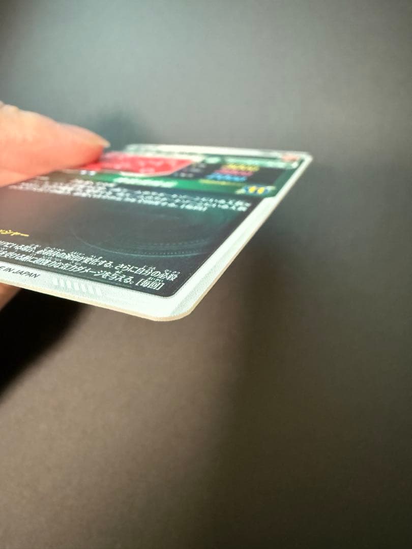 て*い様 SDV8-024 ゴクウブラック パラレル（美品）