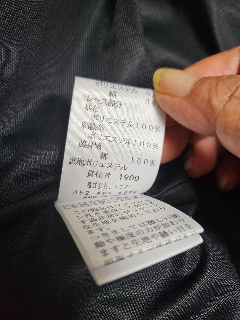 【46】ローズティアラ（ワンピース兼ジャンバースカート）デリケートクリーニング済