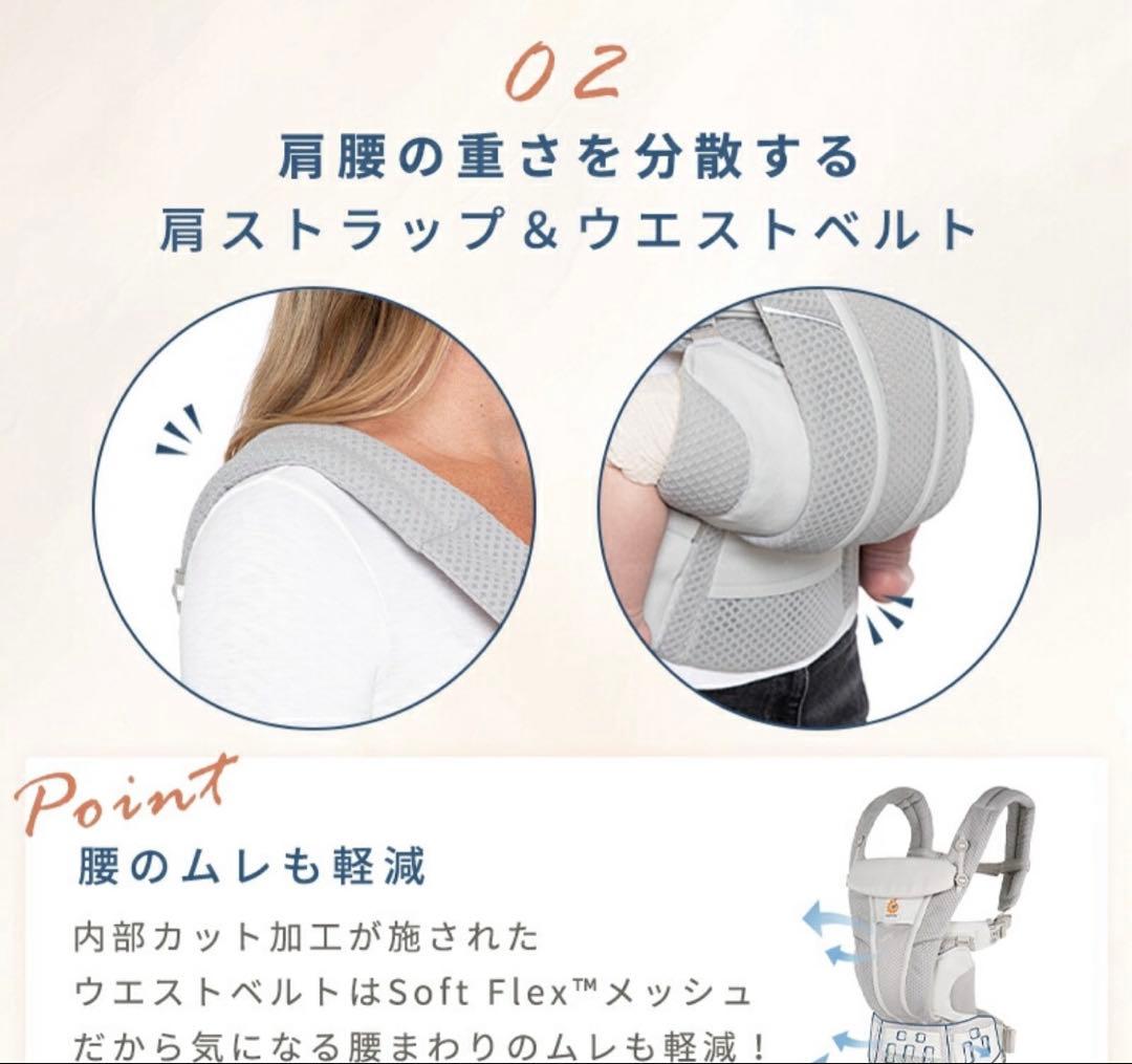 エルゴ　ベビー　オムニブリーズ　抱っこ紐