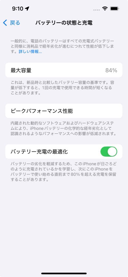 iPhone14本体　スターライト　128G