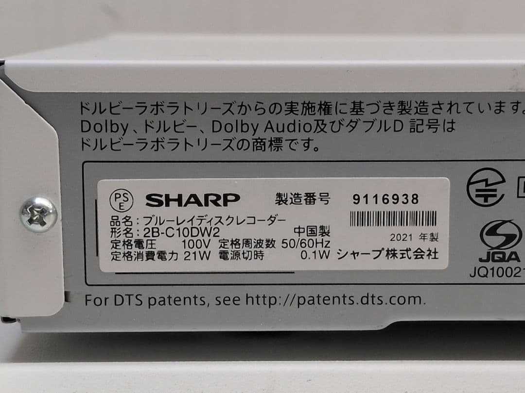 SHARP AQUOS ブルーレイレコーダー 2B-C10DW2 M2447