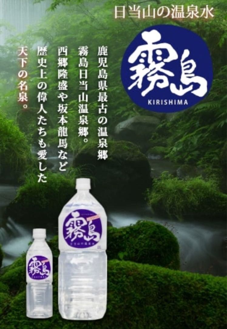 シリカ水☆霧島 日当山の温泉水500ml(24本入り)×3箱