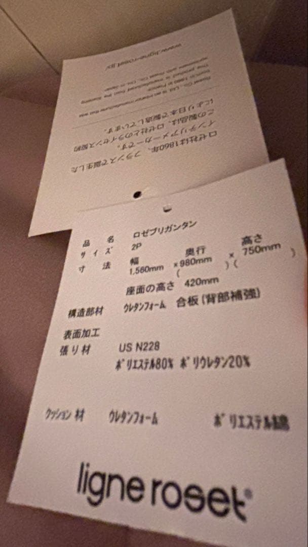 リーンロゼ　ブリガンタン　Lランク　2P ソファ