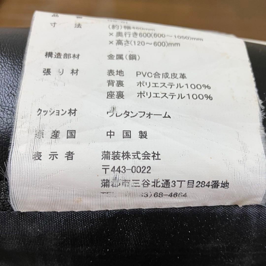 蒲装株式会社レザーマチ付き座椅子・ブラック・黒