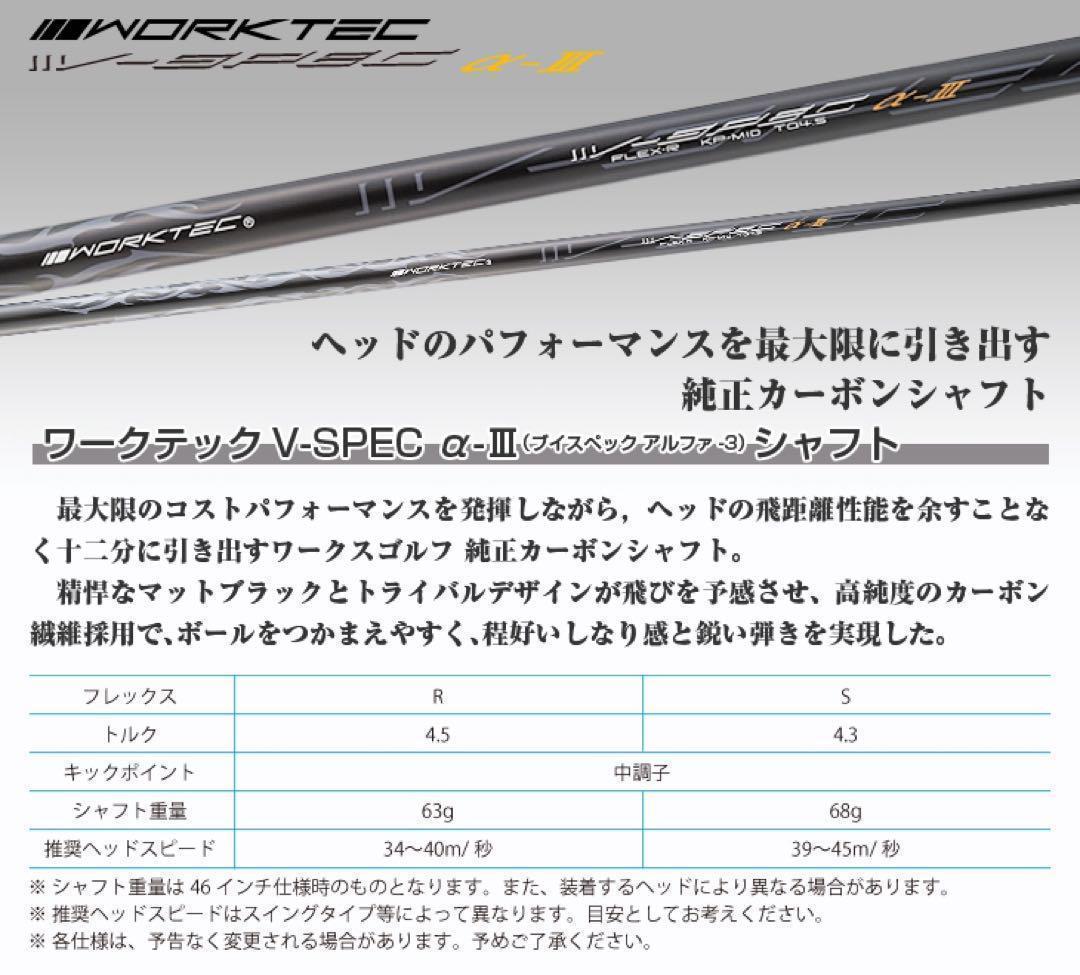 実質高反発の適合☆ ワークスゴルフ ワイルドマキシマックス 適合限界反発の飛び!