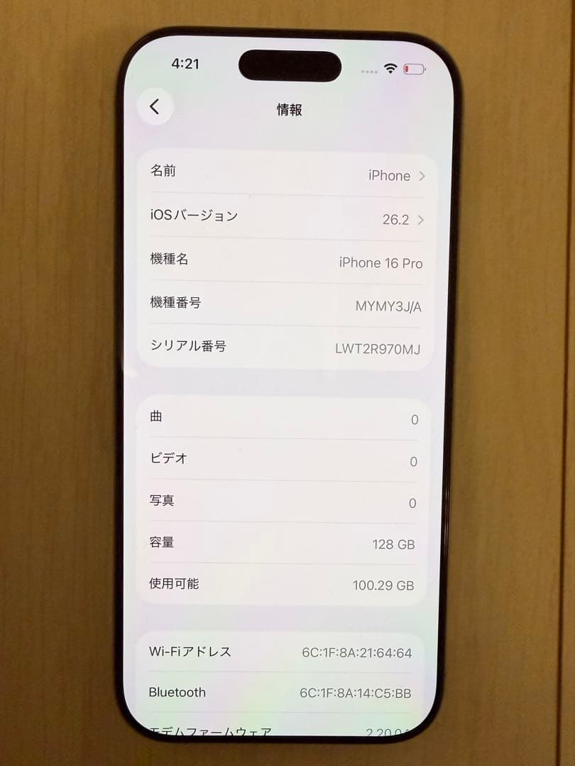 iPhone16pro 128GB バッテリー94% 346回充電