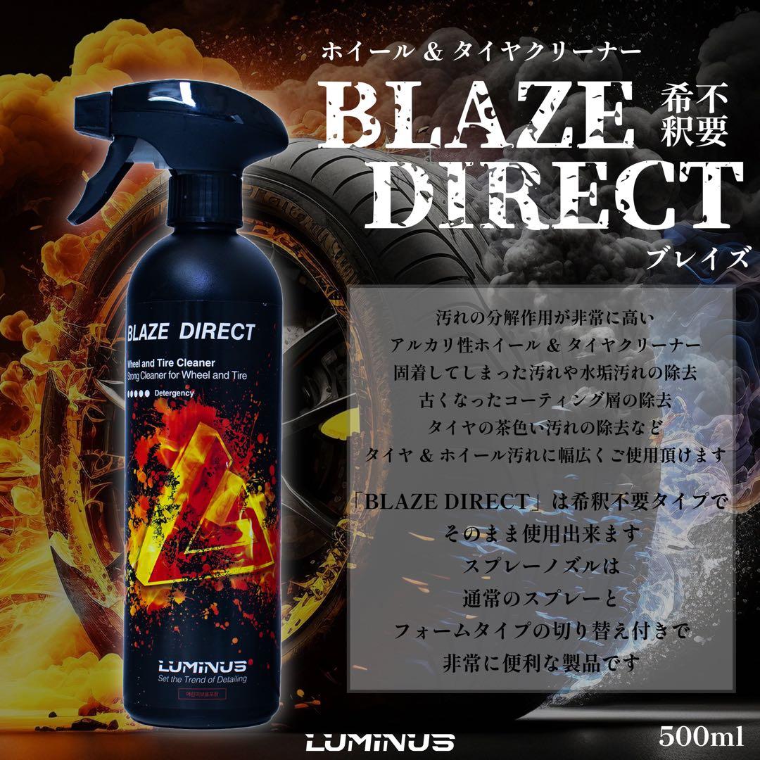 龍*^様 Luminus 洗車ホイールセット