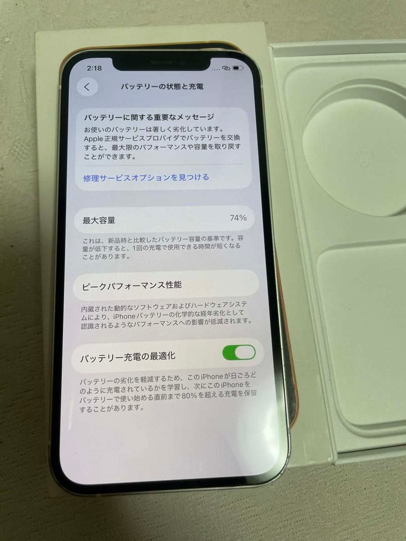 Apple iPhone 12 本体 SIMフリー おまけあり