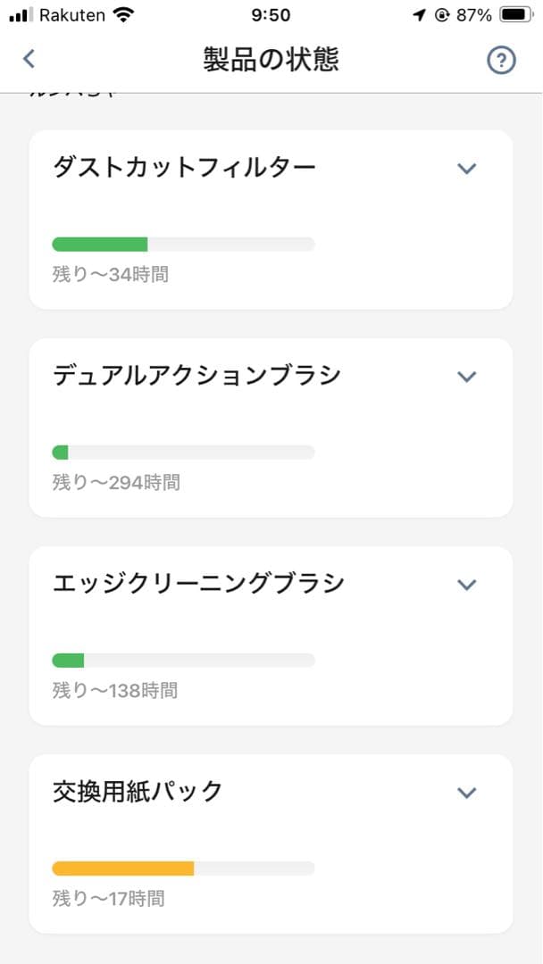 ルンバ　iRobot i3+ 自動掃除機　クリーンベース