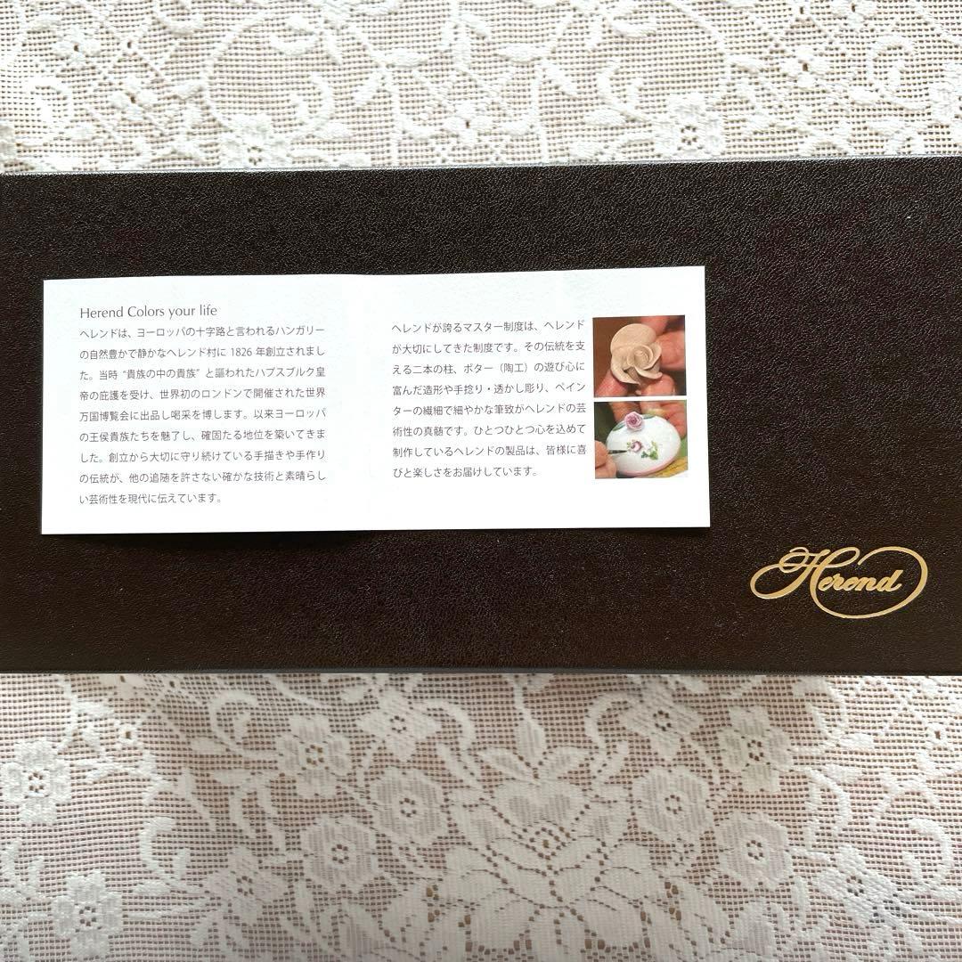 「タノ」 ヘレンド アピシウスのハーブ スラップボール2個セット