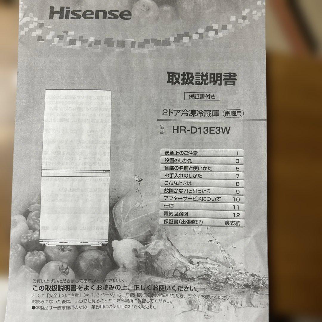 美品！ハイセンス冷蔵庫135ℓ 単身2024年購入