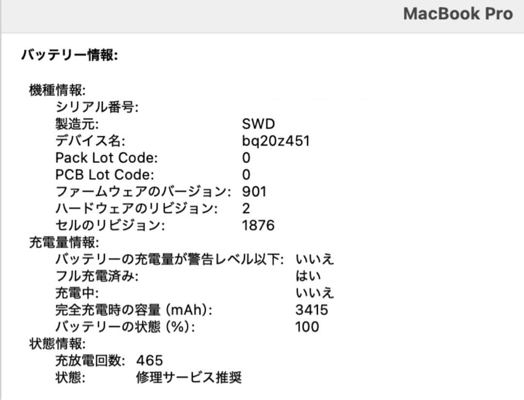 MacBook Pro 2020年500GB 13インチ