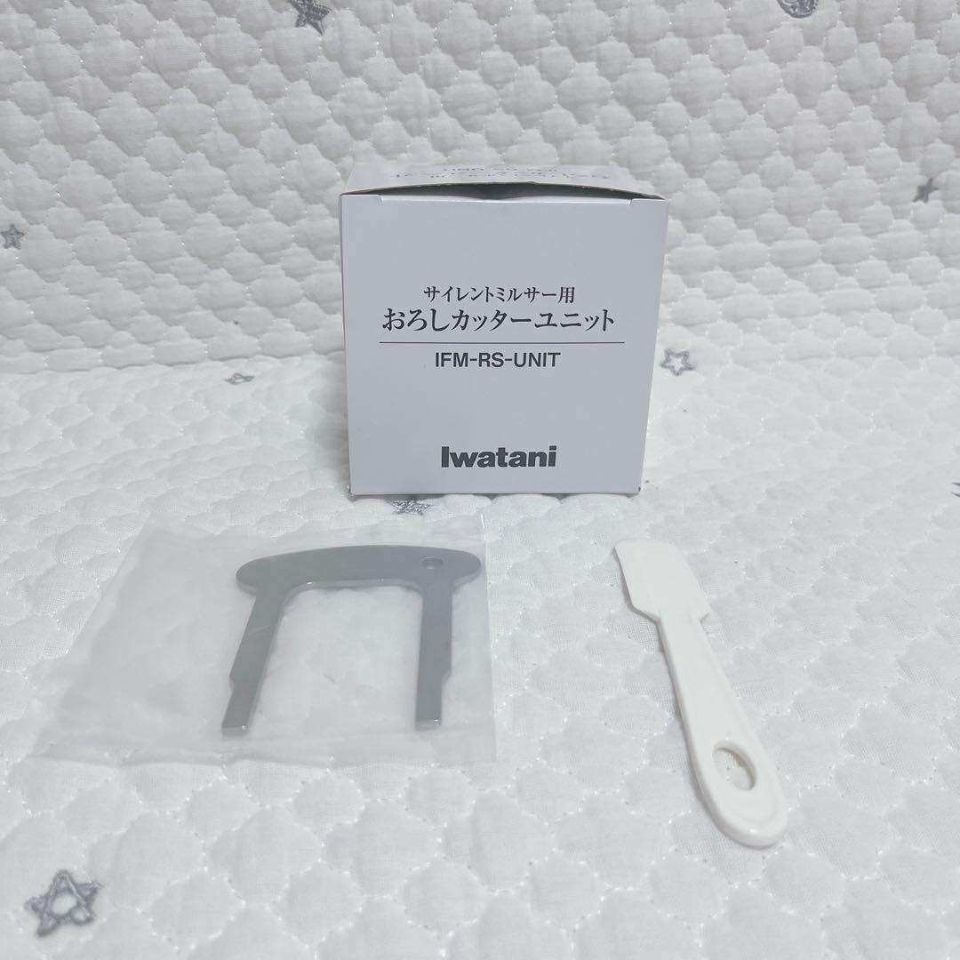 美品　プレミアムミルサーセット　IFM-PS35G　イワタニ Iwatani