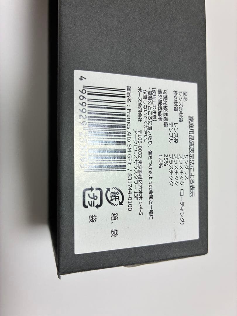 最終値下げ　BOSE FRAME サングラススピーカー