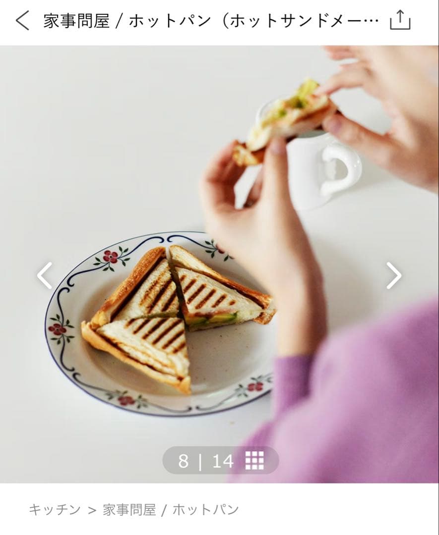 家事問屋　ホットパン　ホットサンドメーカー　IHで2回使用品