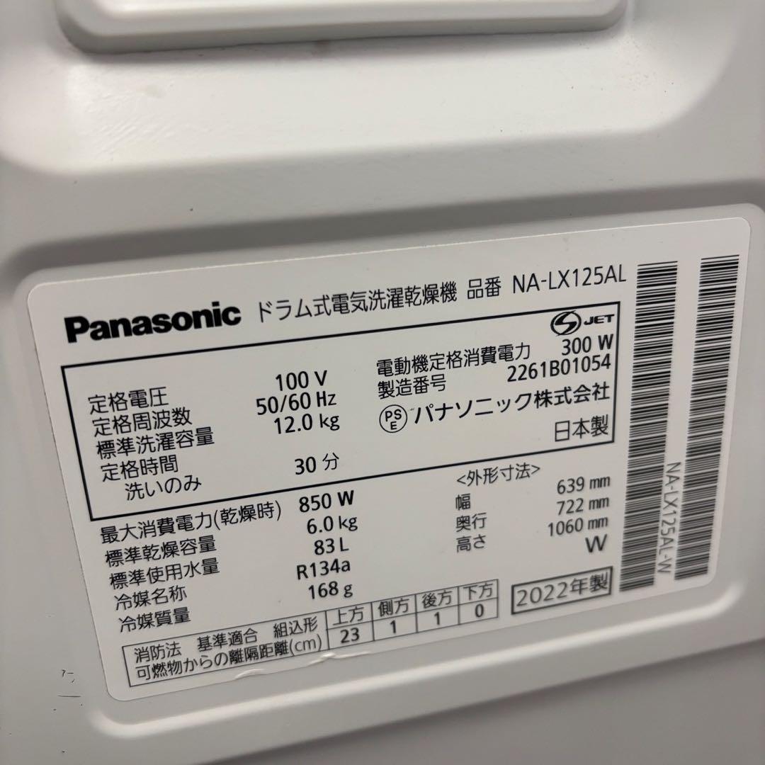 996　パナソニック　ドラム式洗濯機　12キロ　乾燥付き　左開　安い　設置無料