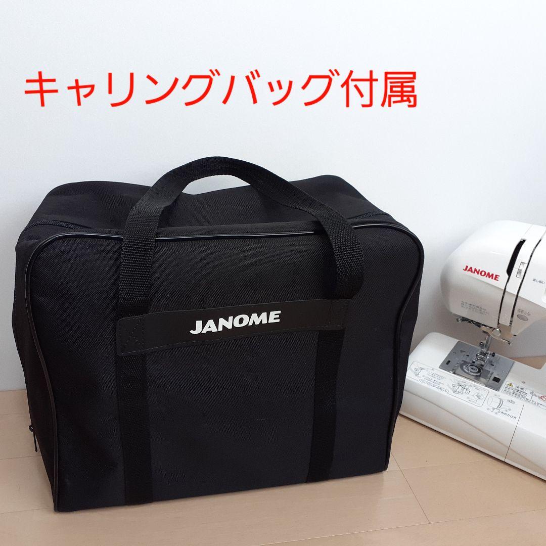 【美品】ジャノメ　コンパクト電子ミシン本体　N-788WT　ロックカッター内蔵