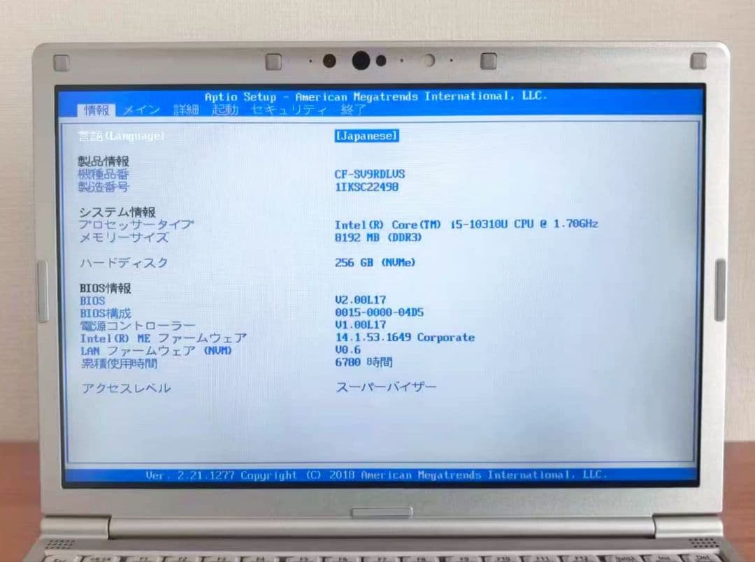 ★レッツノートCF-SV9 Win11/i5/8GB/256GB/office付