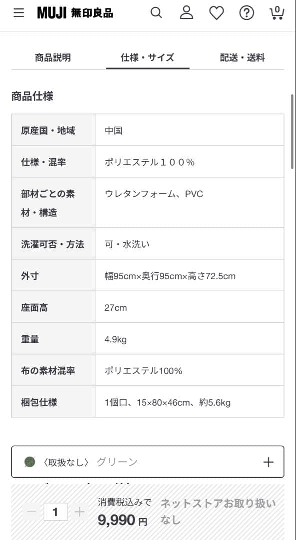 空気でできたソファ グリーン