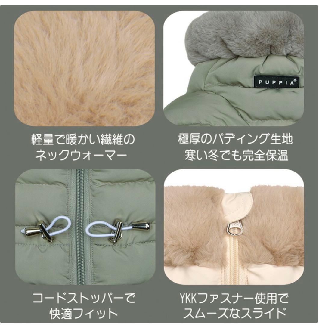 PUPPIA 犬服 マシュマロ ダウン