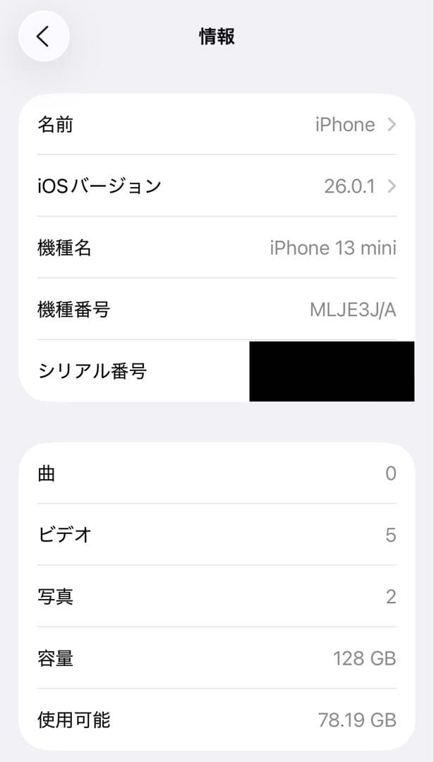 【極美品】iPhone 13 mini 128GB スターライト SIMフリー