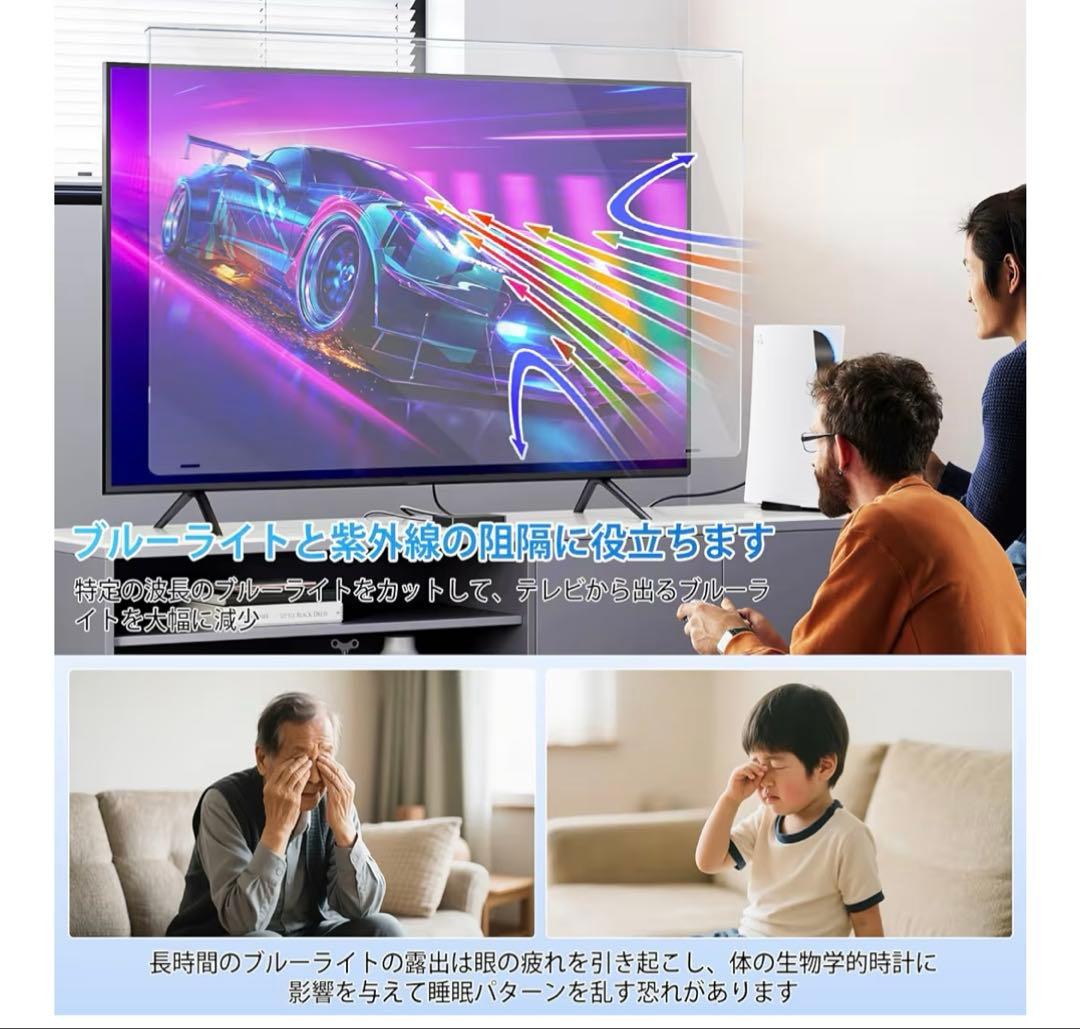 Yukiです。テレビ保護パネル 85インチ テレビカバー アクリル