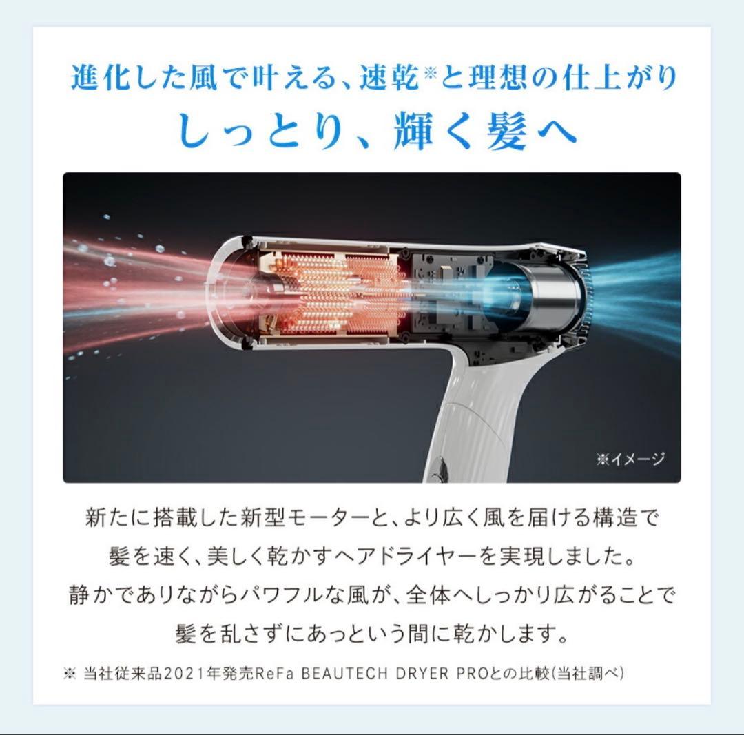 【新品交換可能品】ReFa DRYER SMART W リファスマートドライヤー