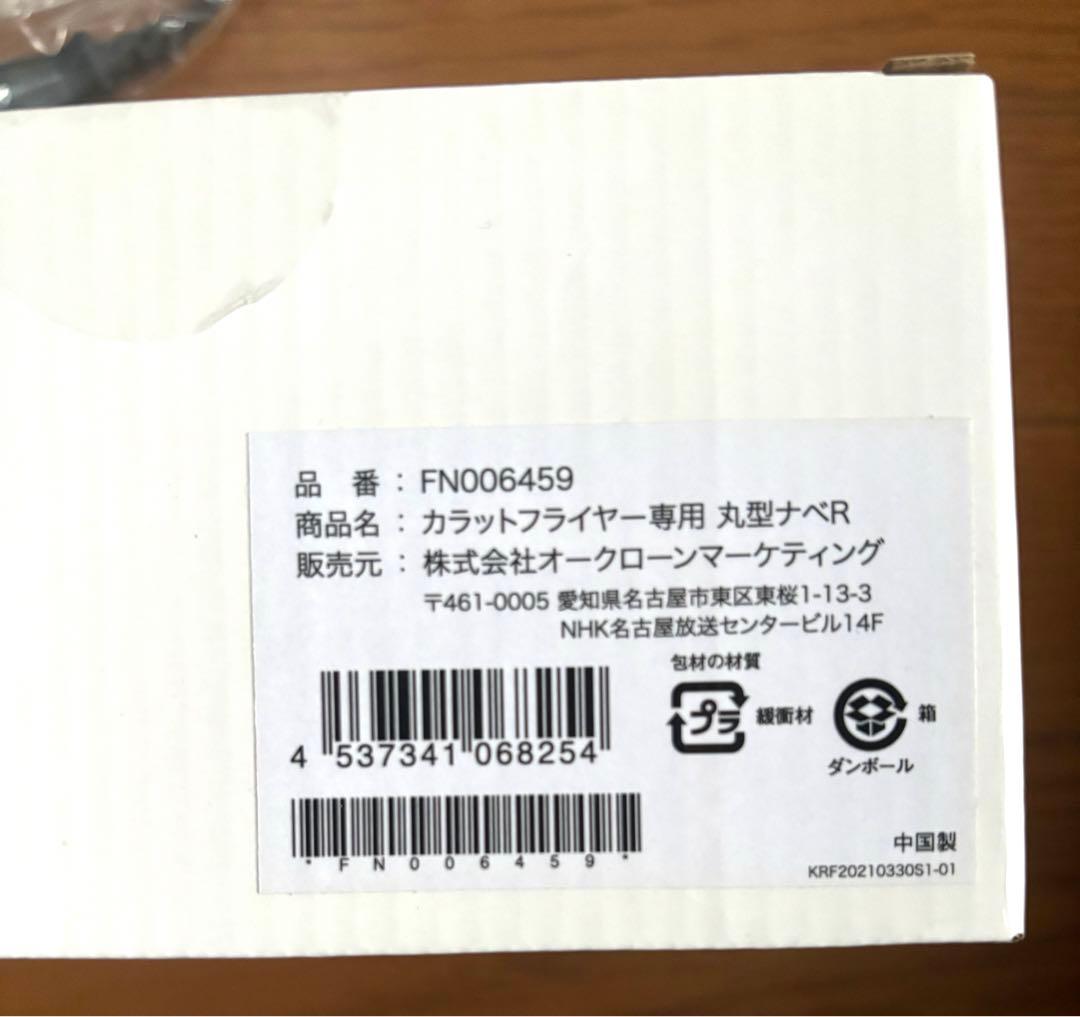 ショップジャパン カラットフライヤー KRFWS01 油なし 脂肪分カット