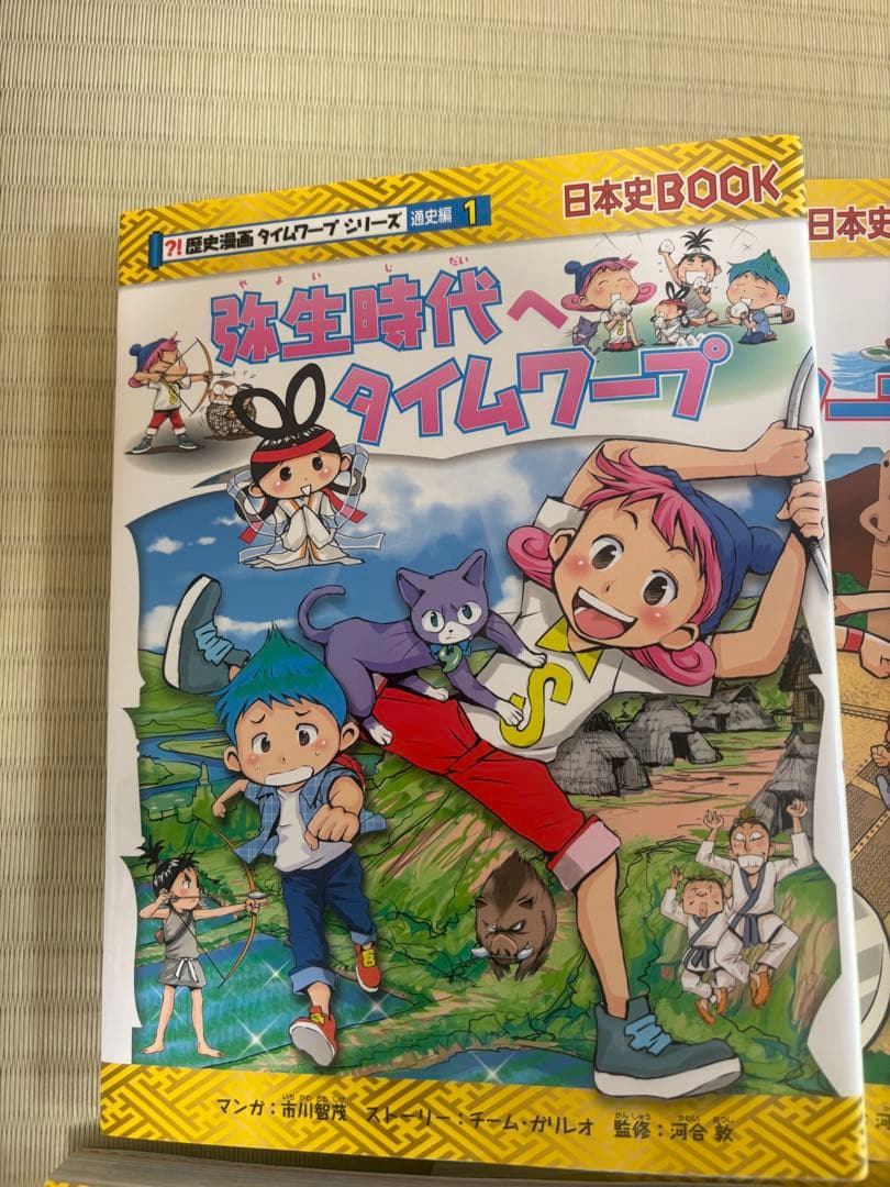 歴史漫画タイムワープシリーズ 通史編【全14巻セット】+ 別巻1冊セット+8冊