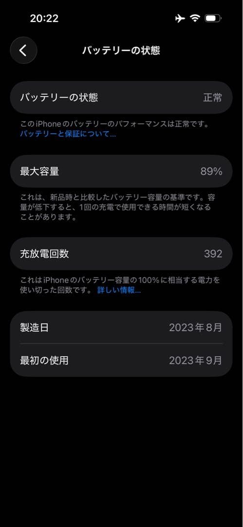 Apple iPhone 15 ブラック128GB