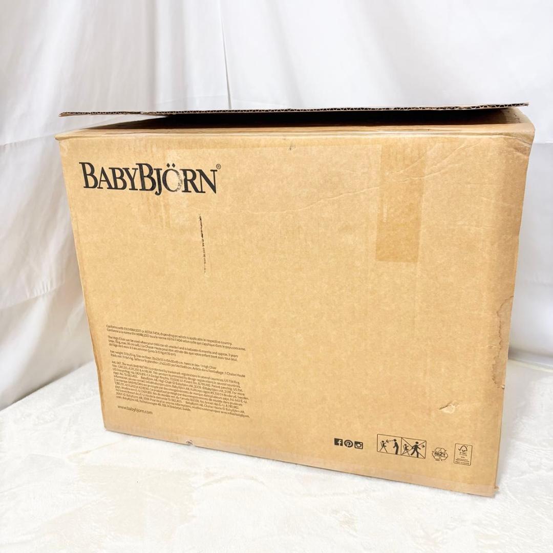 廃盤品 ハーネス付　ベビービョルン ハイチェア BABYBJORN ベビーチェア