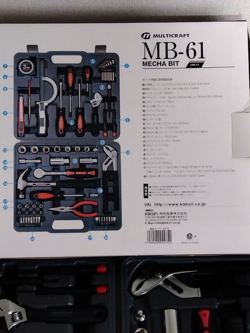 工具セット